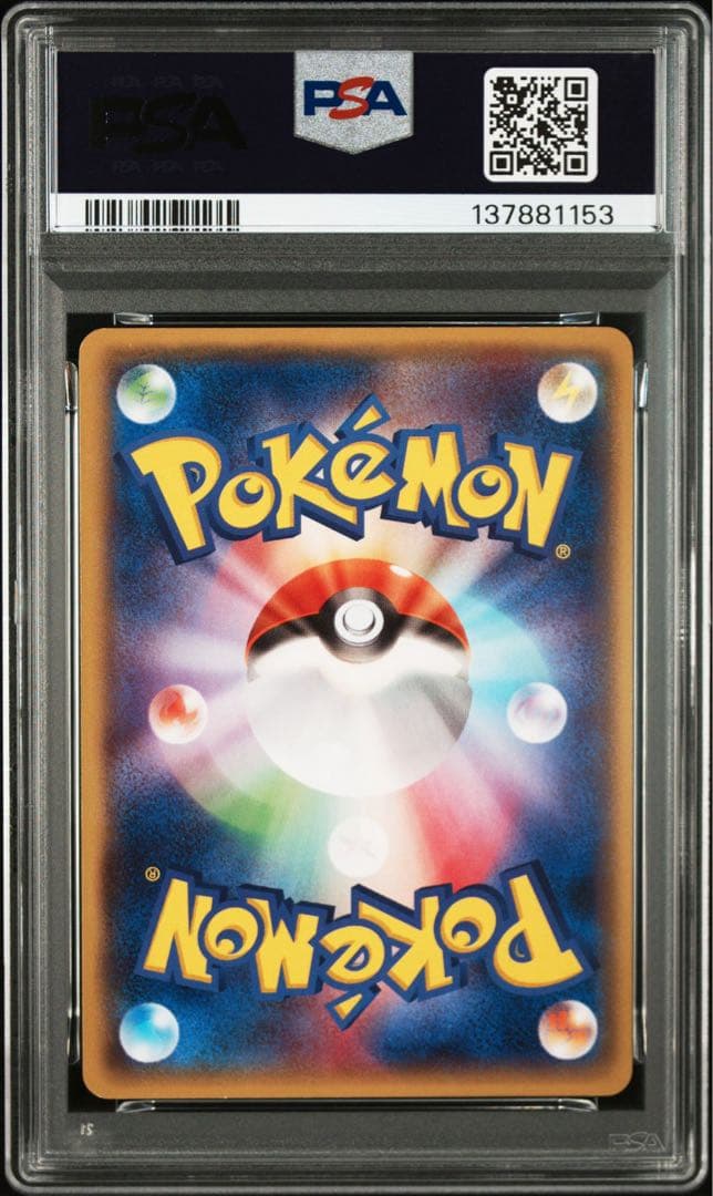 メガトウキョーのピカチュウ　PSA6