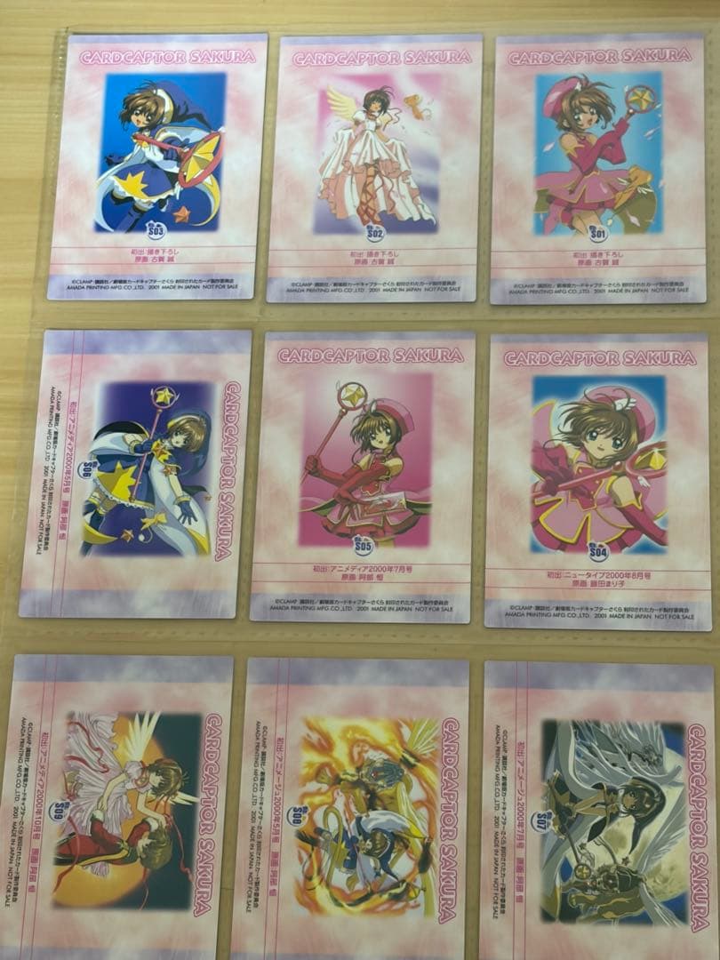 新品NO.S05 希少激レア　劇場版カードキャプターさくら　封印されたカード