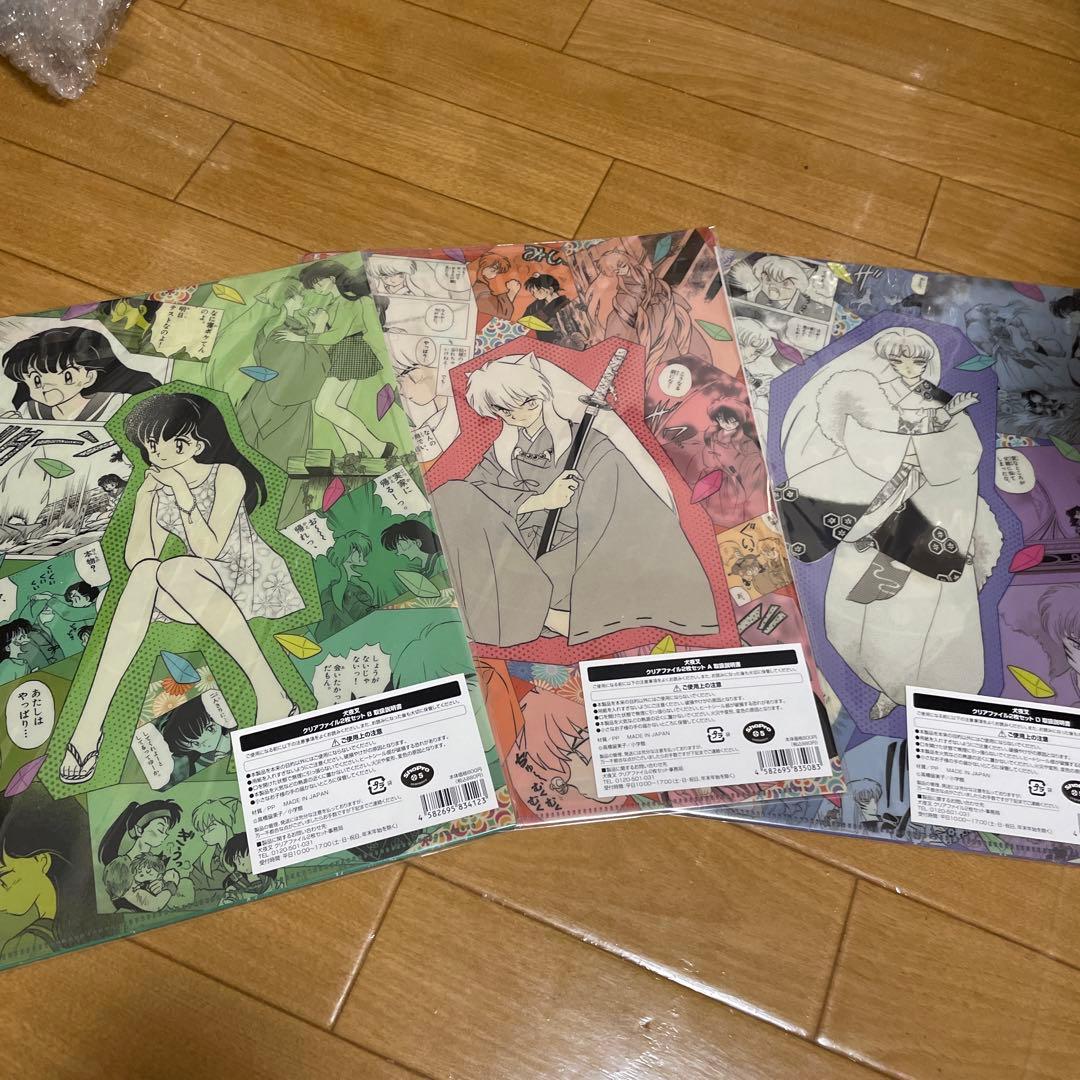 犬夜叉 ファミリーマート クリアファイルセッ　原画 犬夜叉　かごめ　殺生丸