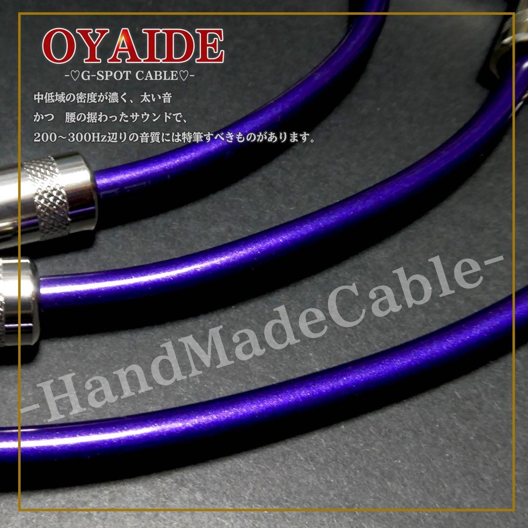（新品）OYAIDE （オヤイデ）GーSPOT『3本』パッチケーブル（15cm）