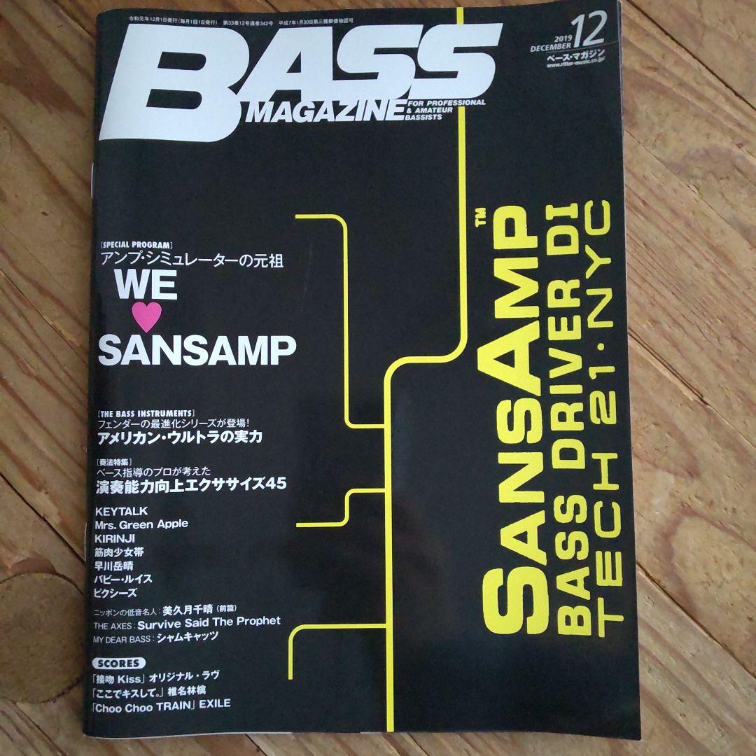SansAmp Programmable Bass D DIオマケ付