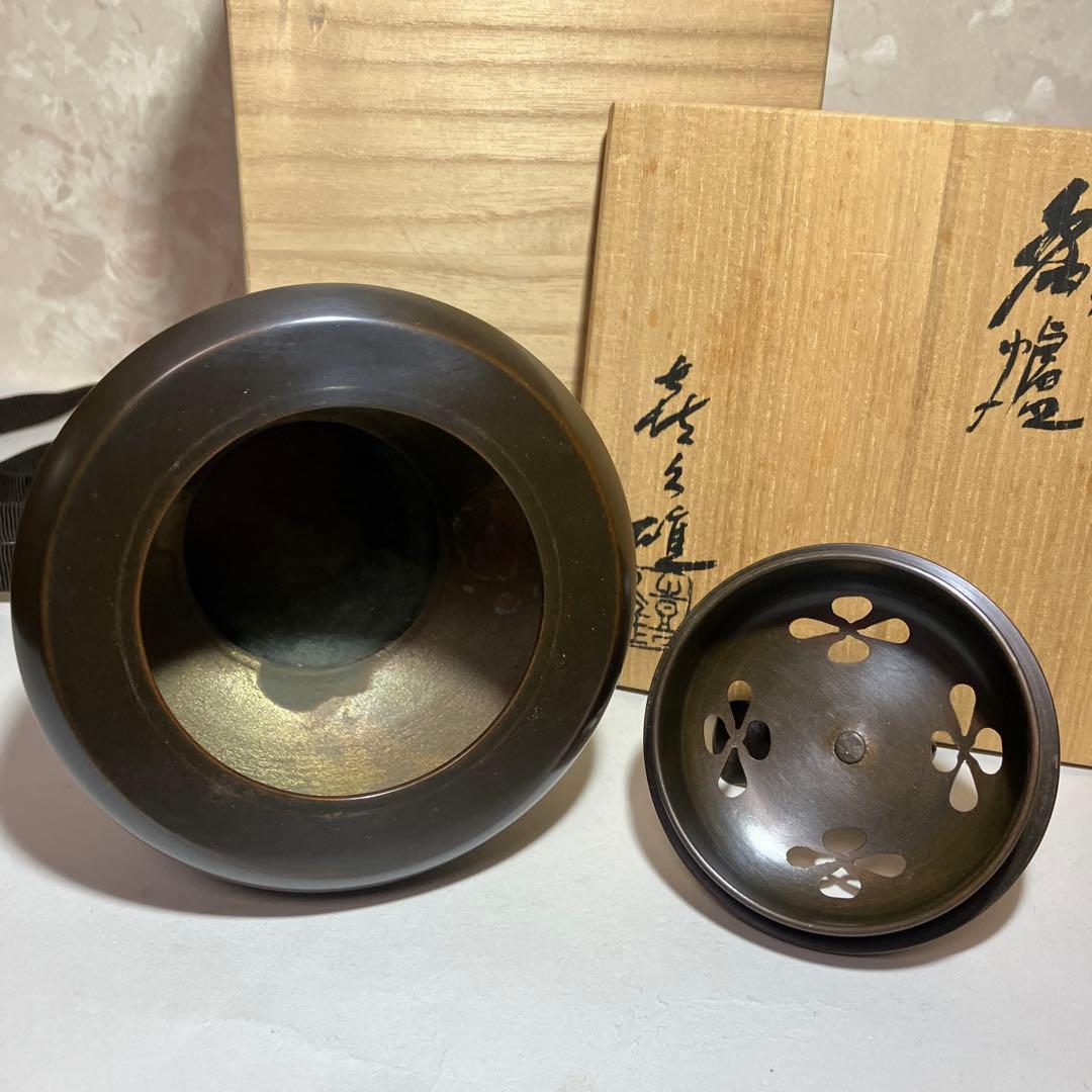 伝統工芸士「中村喜久雄」作　唐銅香爐