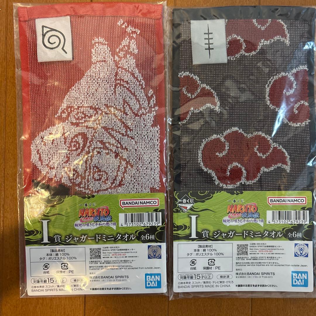 一番くじ NARUTO B賞 C賞 下位賞 おまけ付 ナルトフィギュア