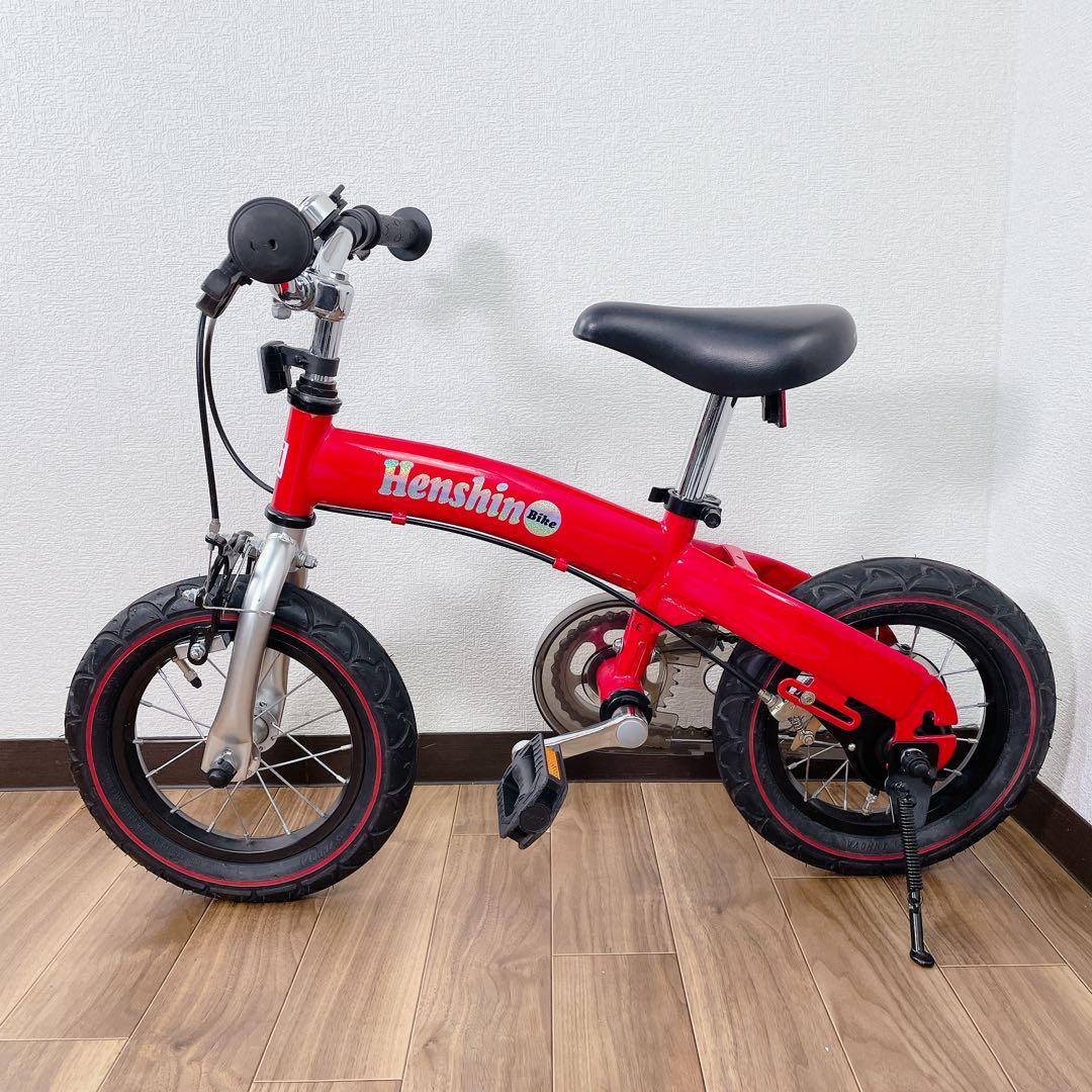 Henshin Bike 赤 子供 自転車 12インチ