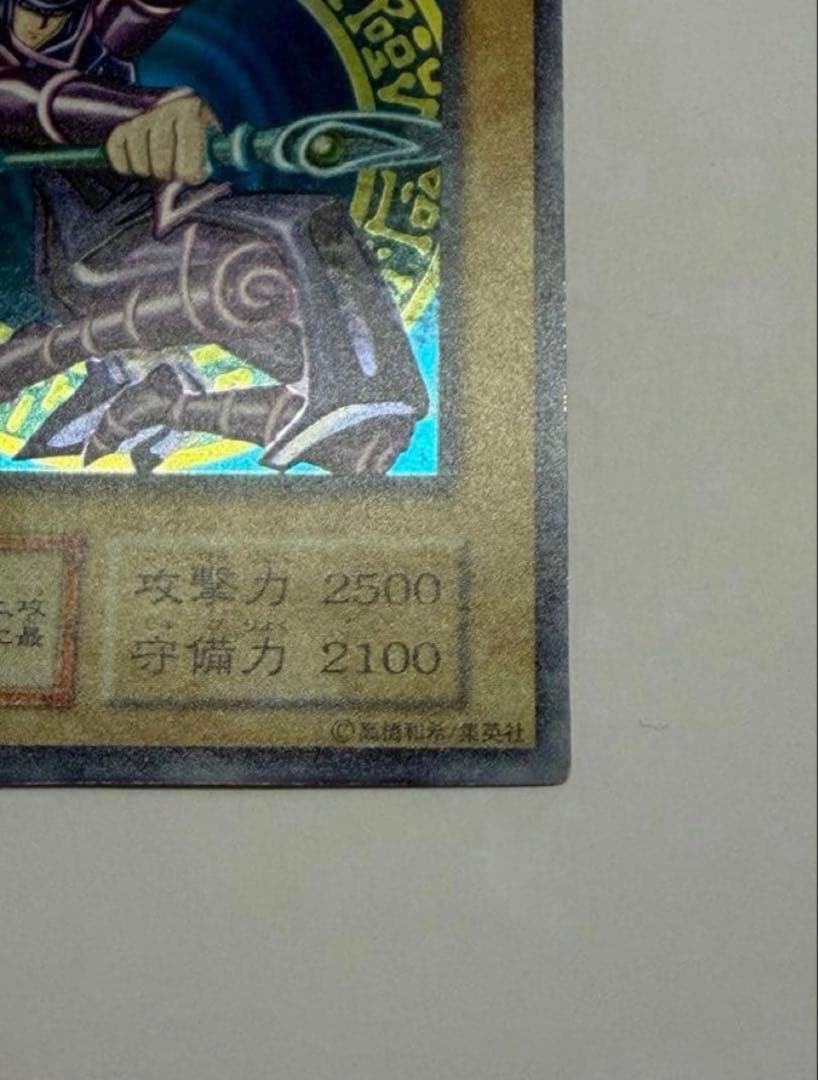 美品　ブラック・マジシャン 初期　ウルトラレア　遊戯王