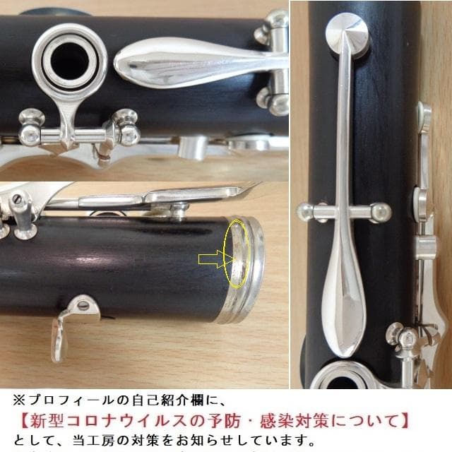 極美品★クランポン R-13 クラリネット★クリーニング＋全タンポ交換/調整済み