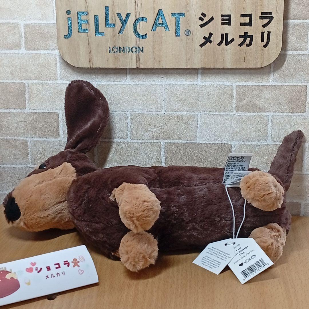 otto Sausage Dog　ジェリーキャット　犬　いぬM