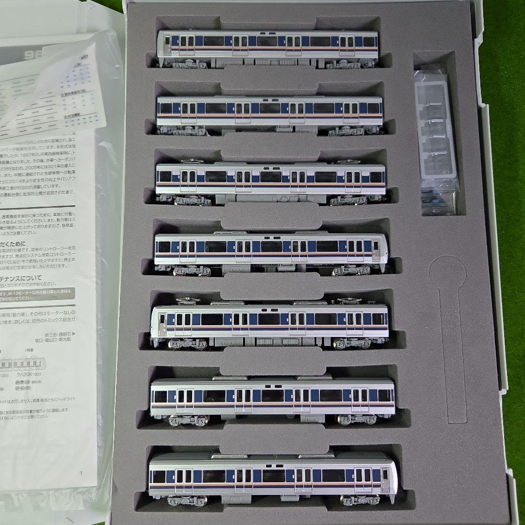 TOMIX　207系1000番台(転落防止幌付)セット