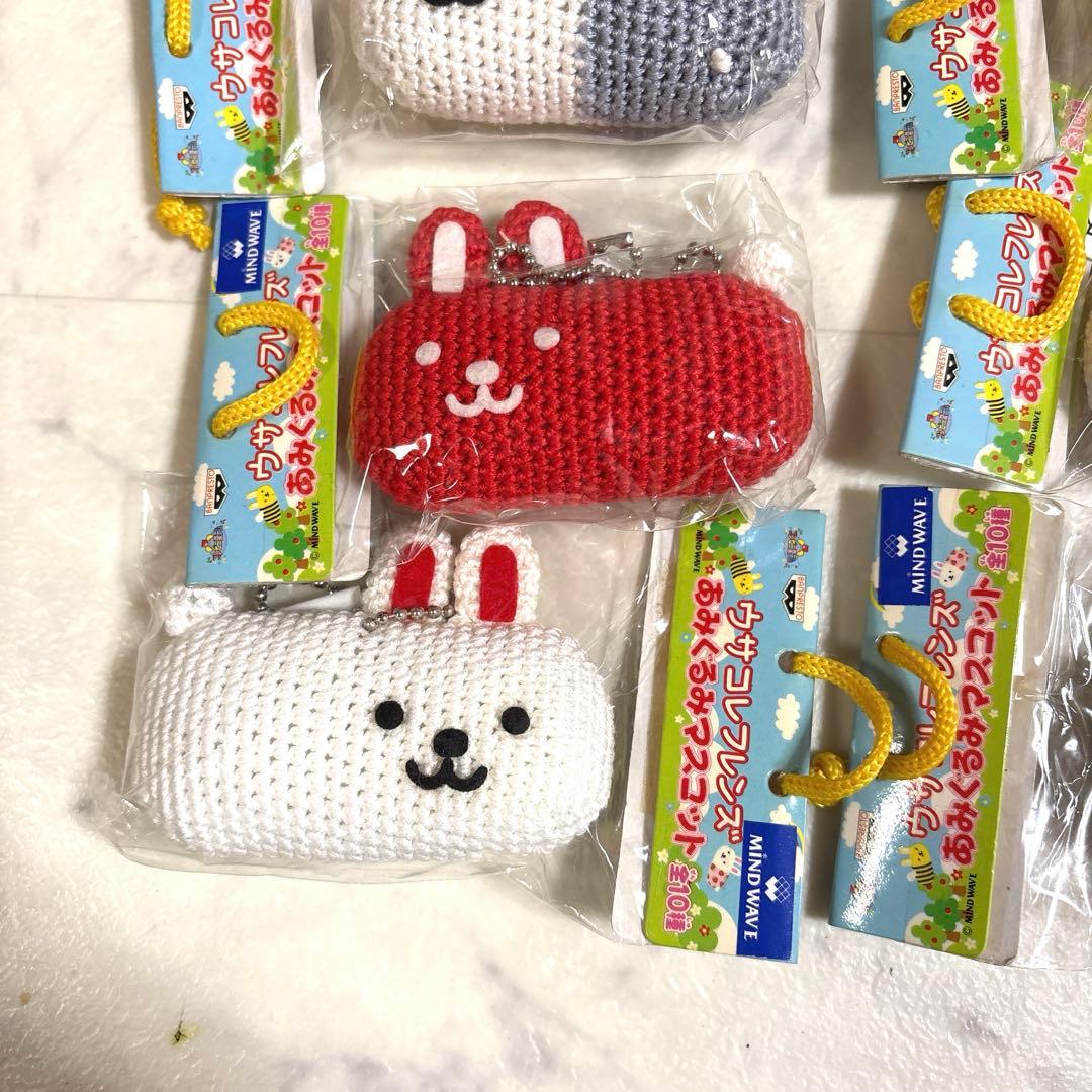 激レア！希少！ウサコフレンズ あみぐるみ マスコット レトロ