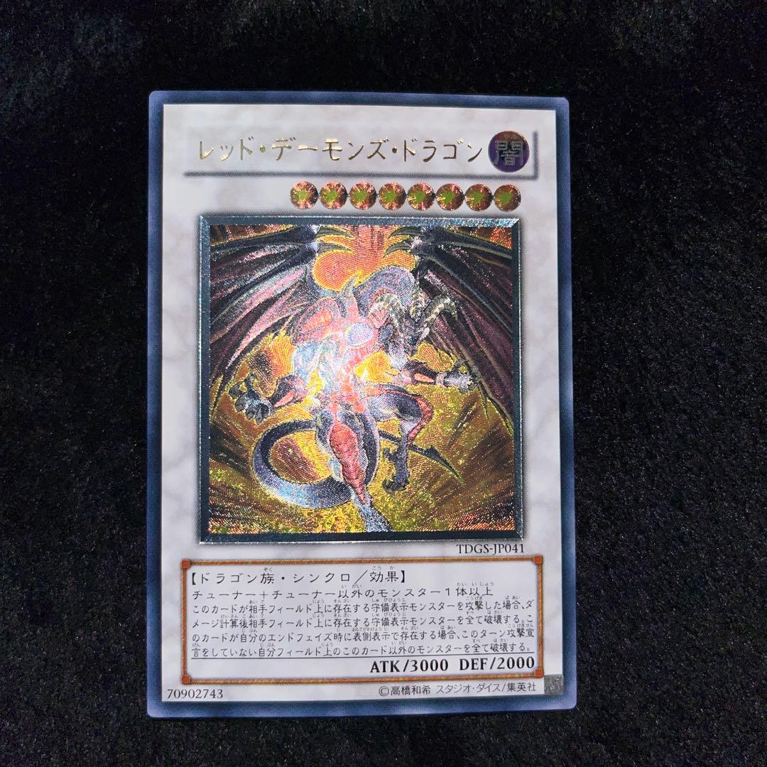 遊戯王カード　レリーフ　4枚セット