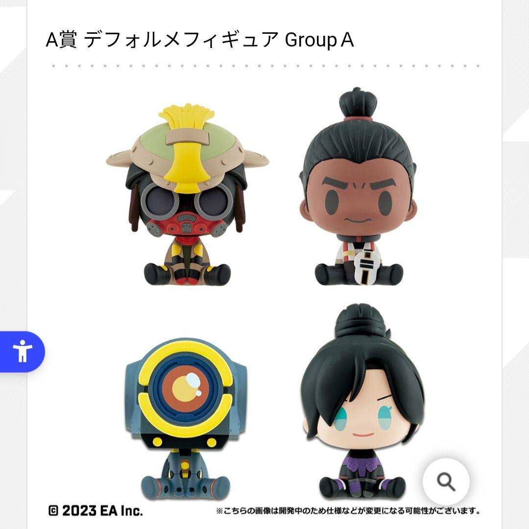 APEX LEGENDS 一番くじ 全コンプリートセット