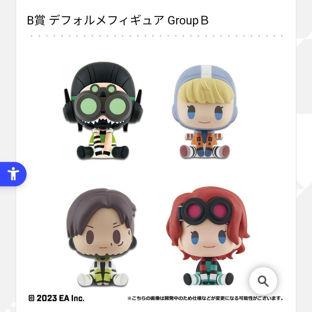 APEX LEGENDS 一番くじ 全コンプリートセット