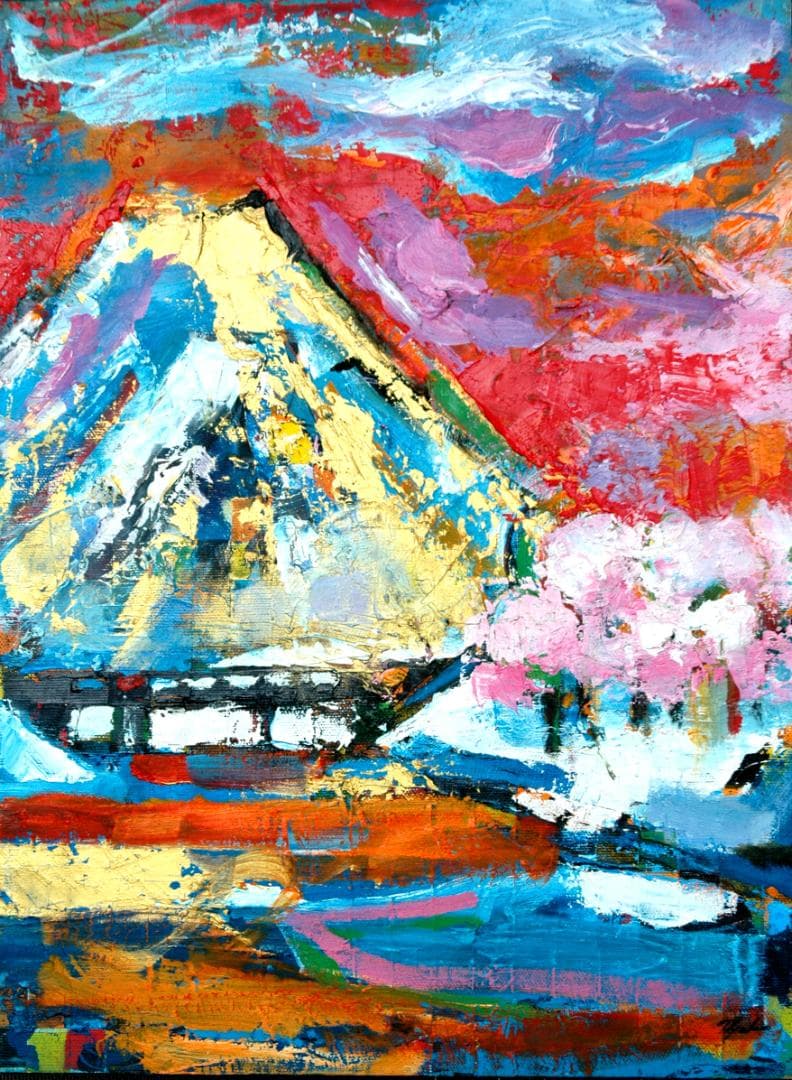 油絵 菅家令子 絵 絵画 インテリア 額付(白) uF6-111109 富士山
