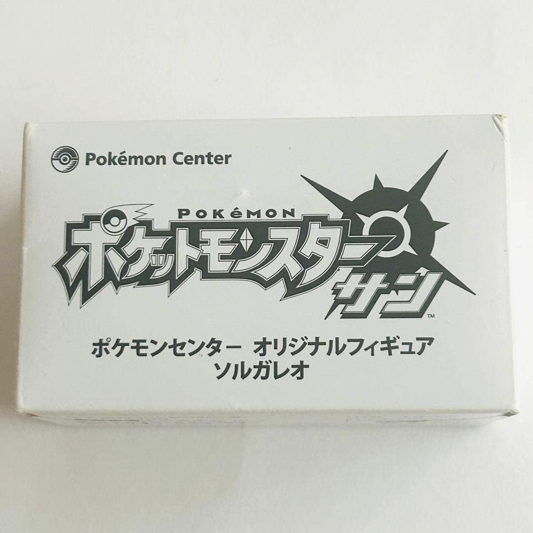 ポケモンセンター フィギュア ソルガレオ ルナアーラ 銅ポケリーフ メダリオン