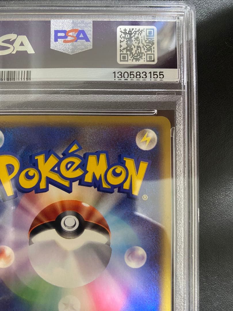 フリーザー PROMO psa9 トレーナーズマガジンプロモカード カードe