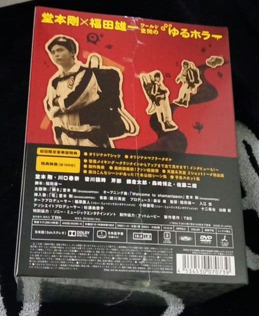 KinKi Kids◇堂本剛 天魔さんがゆく DVD-BOX〈初回限定豪華版〉