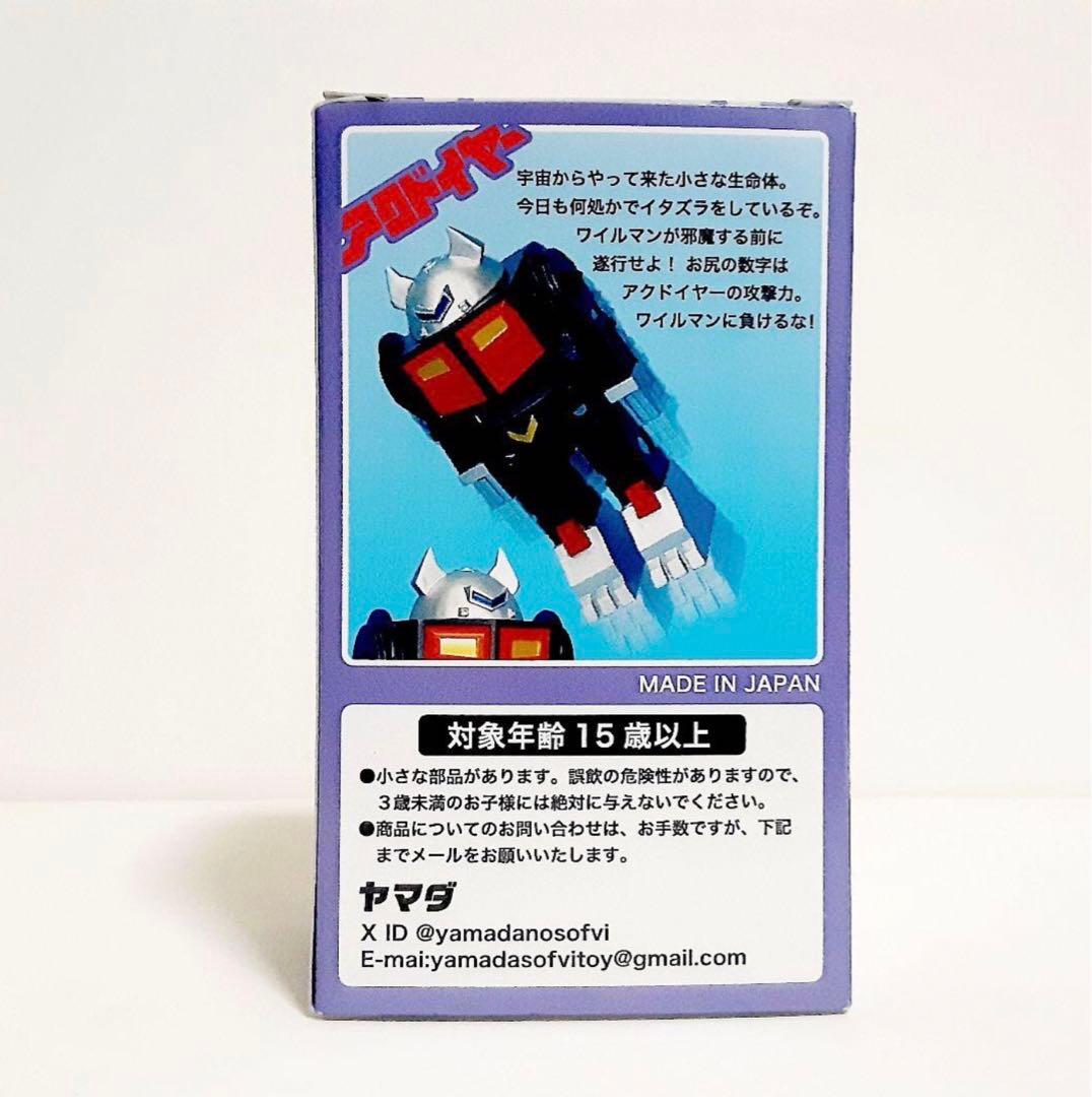 YAMADA アクドイヤー 黒成型 赤 銀 オーバーオール ヤマダ ソフビ
