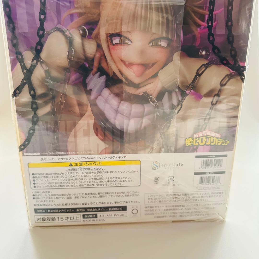 僕のヒーローアカデミア トガヒミコ　フィギュア spiritale