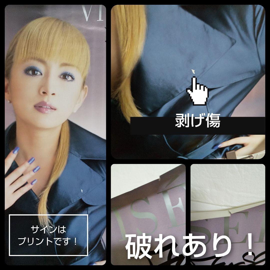 レア！ B2ポスター９点等★浜崎あゆみ Gackt 倖田來未 上戸彩 中古品