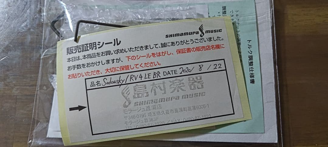 Sadowsky　RV4　ハカランダ指板　限定モデル