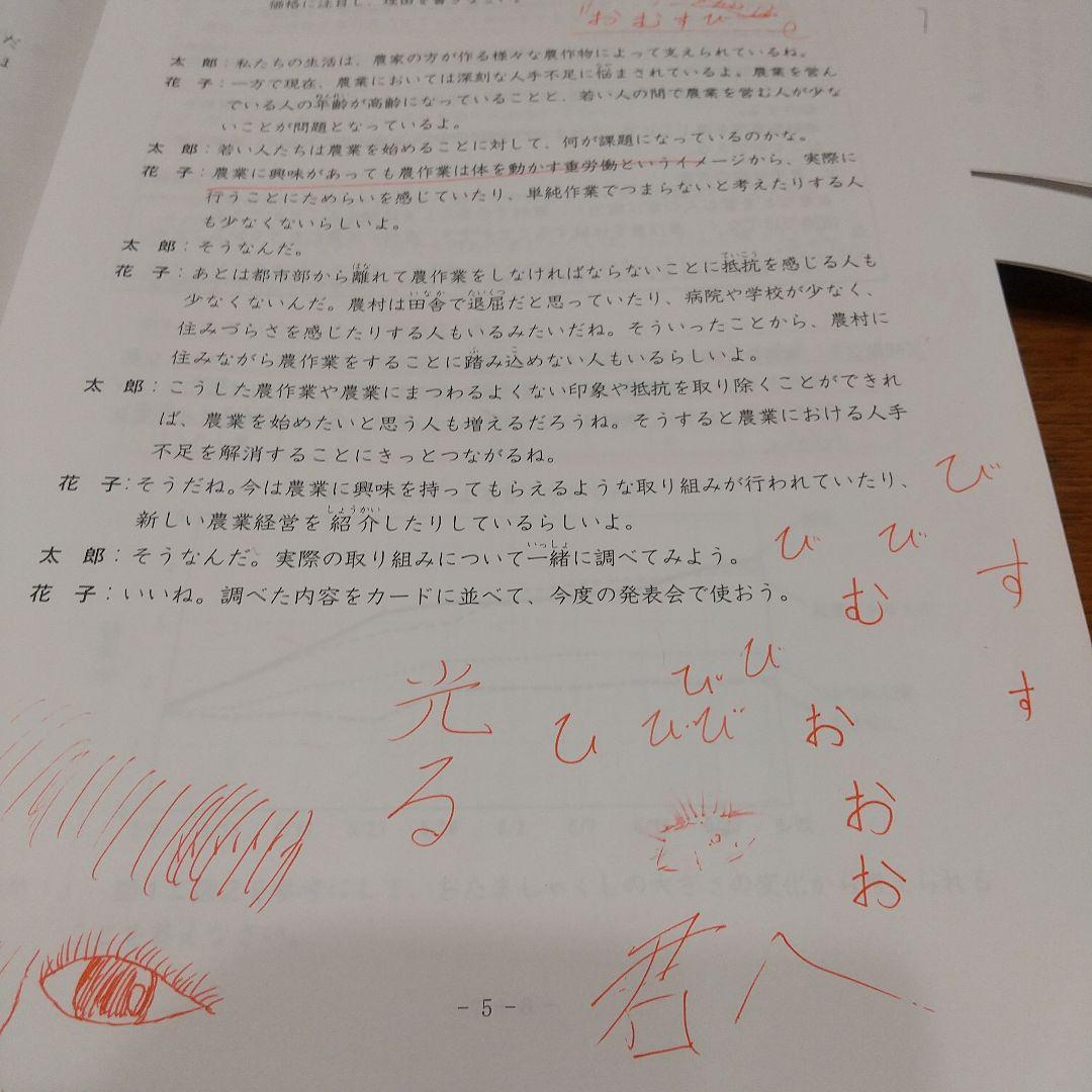 ena 小6 後期日曜特訓 富士中コース
