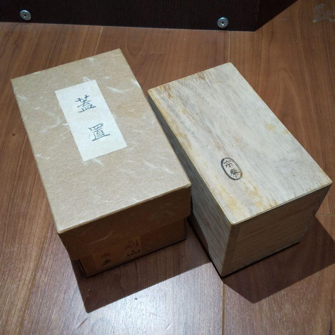 竹器師 海野宗泰作 竹蓋置 一双 大徳寺 高桐院 松長剛山書付 共箱・共布・飾箱