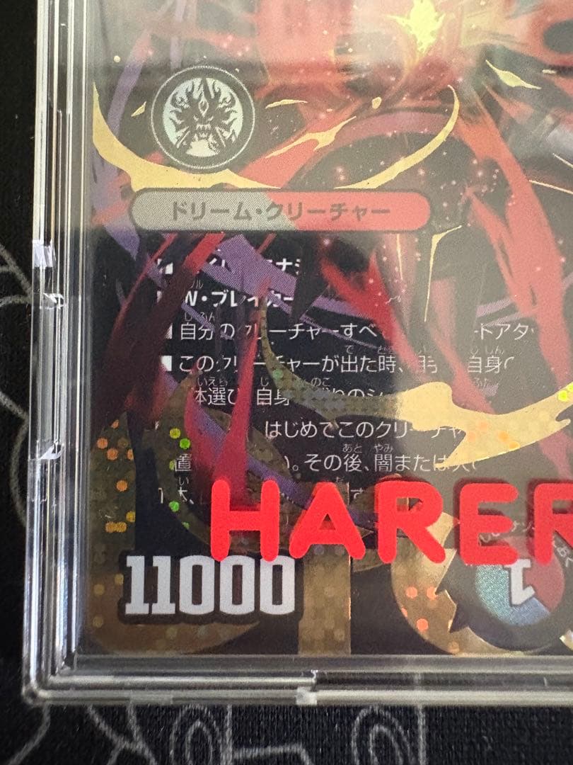 鬼ヶ覇覇 ジャオウガ シークレット