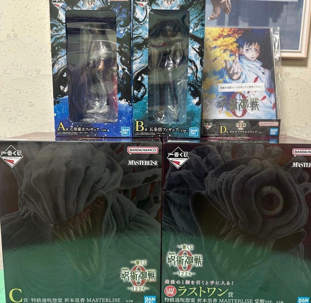 一番くじ 劇場版 呪術廻戦0ー1224ー 全賞コンプリートセット 全1種