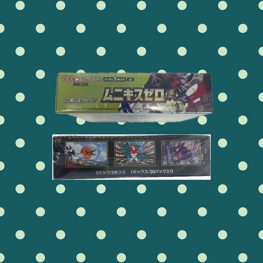 ポケモンカードゲーム ムニキスゼロ 未開封シュリンク付き