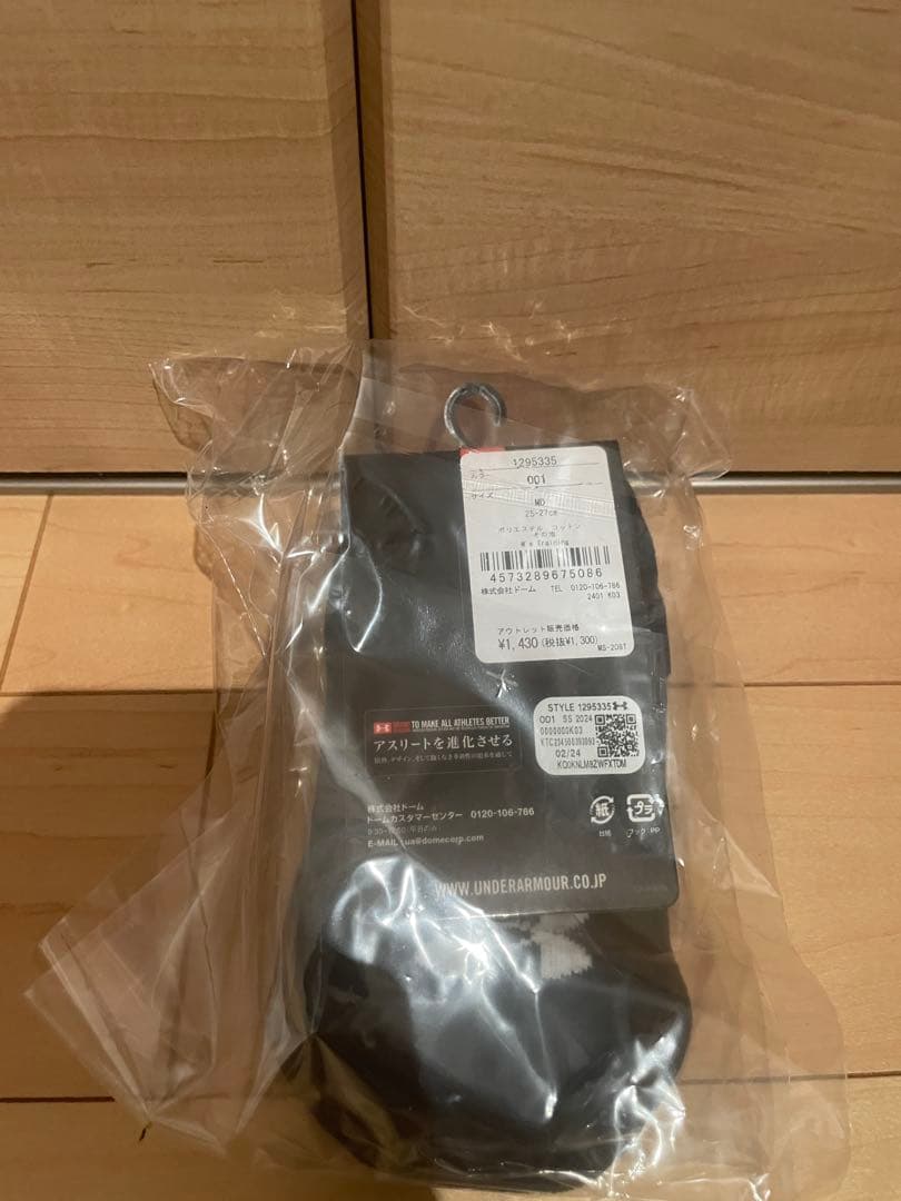 Under Armour 福袋
