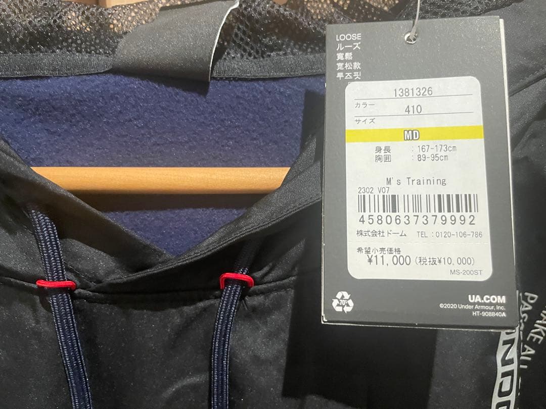 Under Armour 福袋