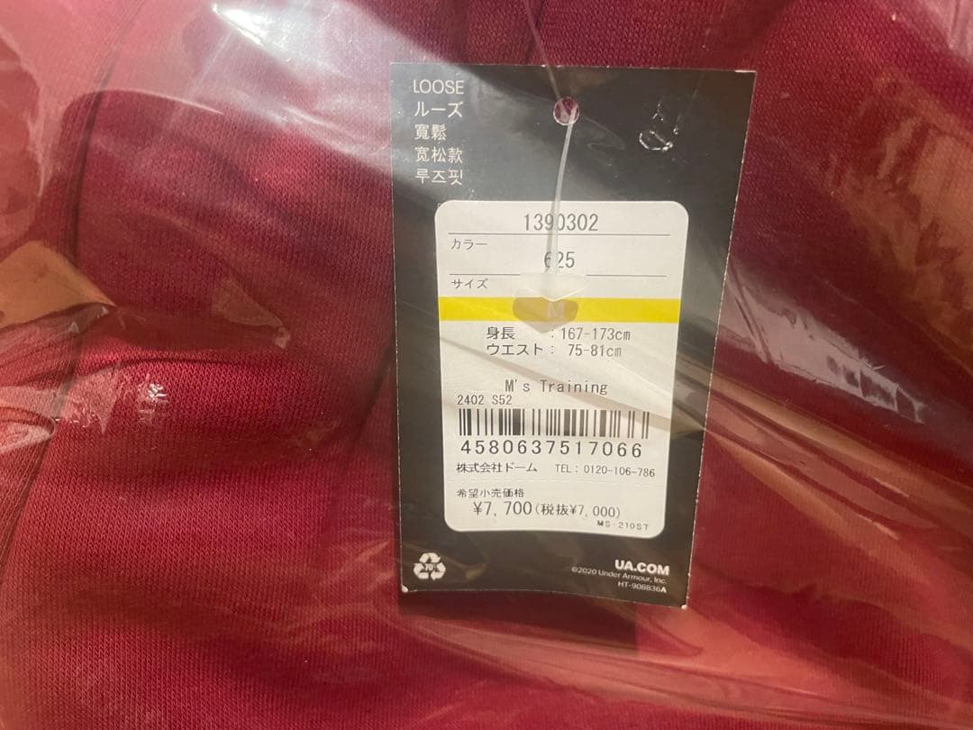 Under Armour 福袋