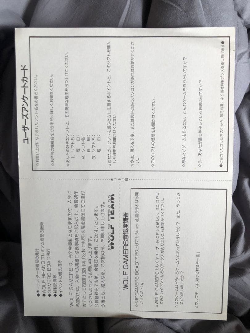 FZ戦記　アクシス　x68000