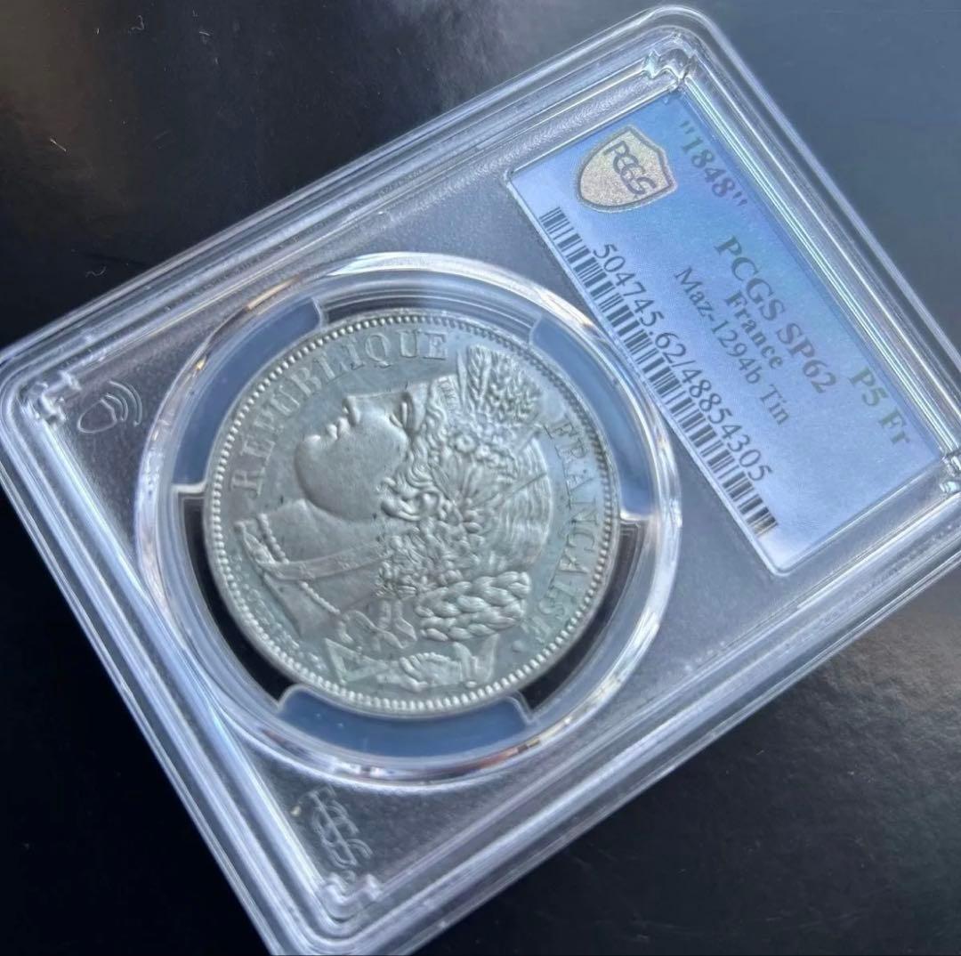 フランス1848豊穣の女神セレス像 試鋳貨パターン5フラン PCGS SP-62