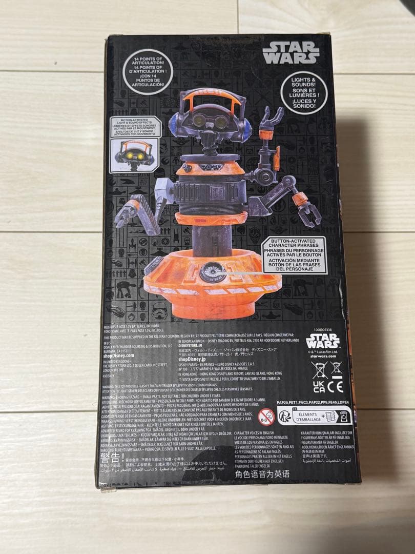 【新品/日本未発売】キャプテンレックス（スターツアーズ）　トーキングフィギュア