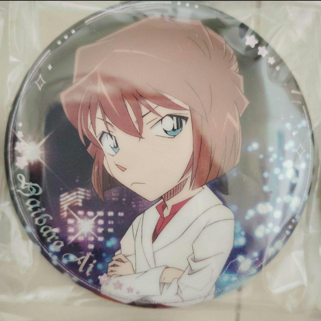 灰原哀 缶バッジ 35個セット