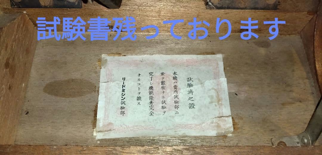 アンティーク 激レア 稀少 LEAD 手回し ミシン　動作品