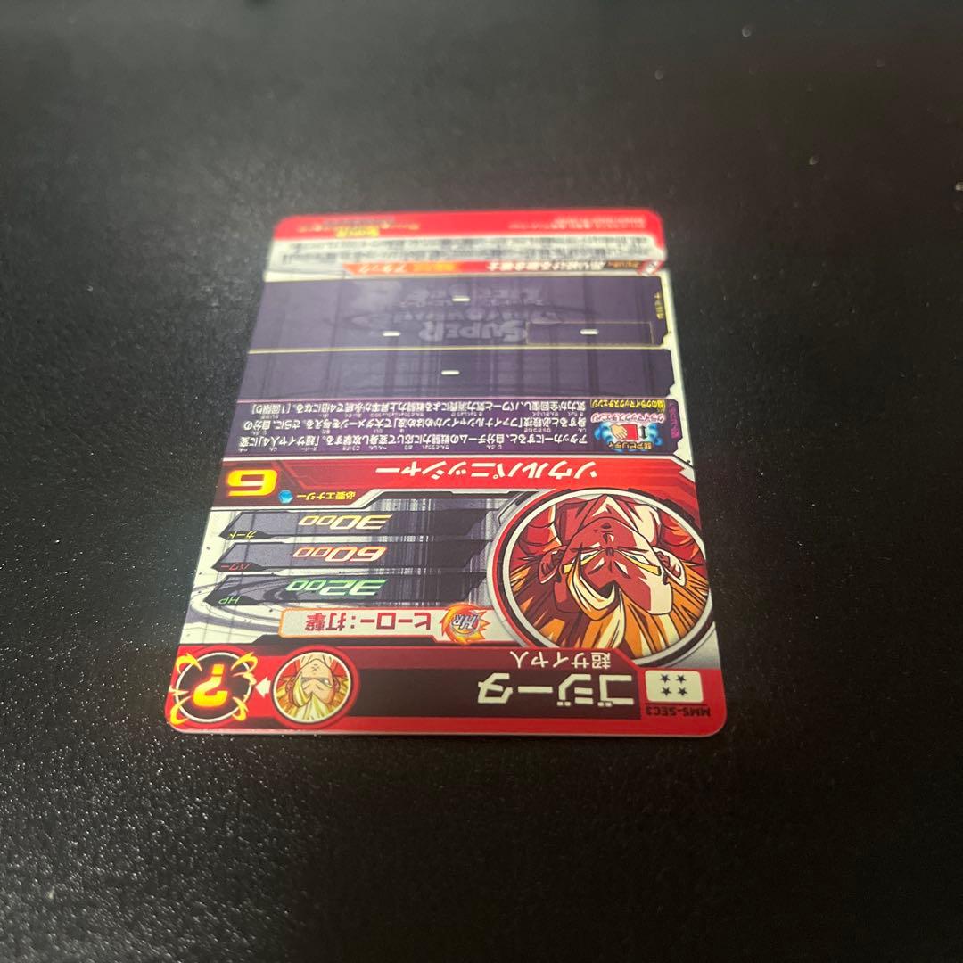 スーパードラゴンボールヒーローズ SEC4枚セット