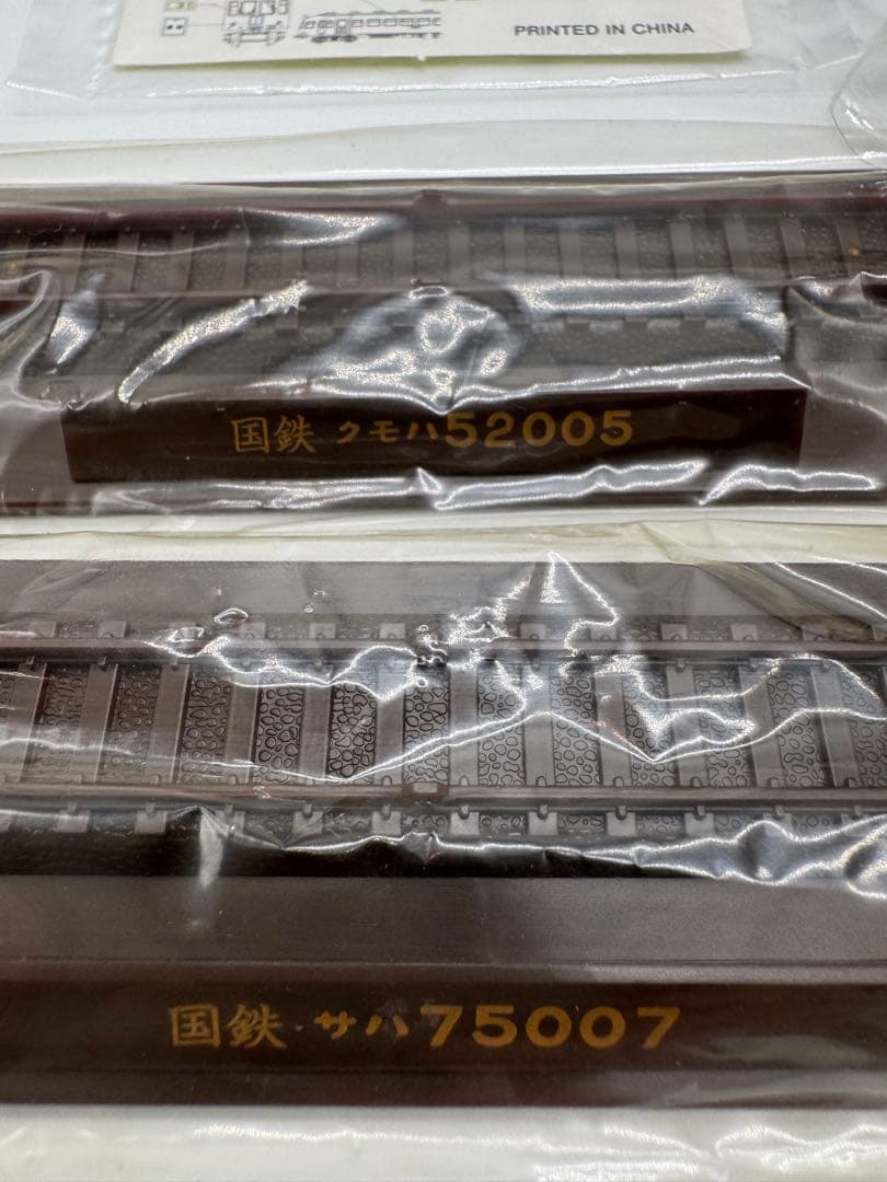 国鉄52系2次車飯田線 湘南色 4両セット TOMYTEC（管理No.B13）