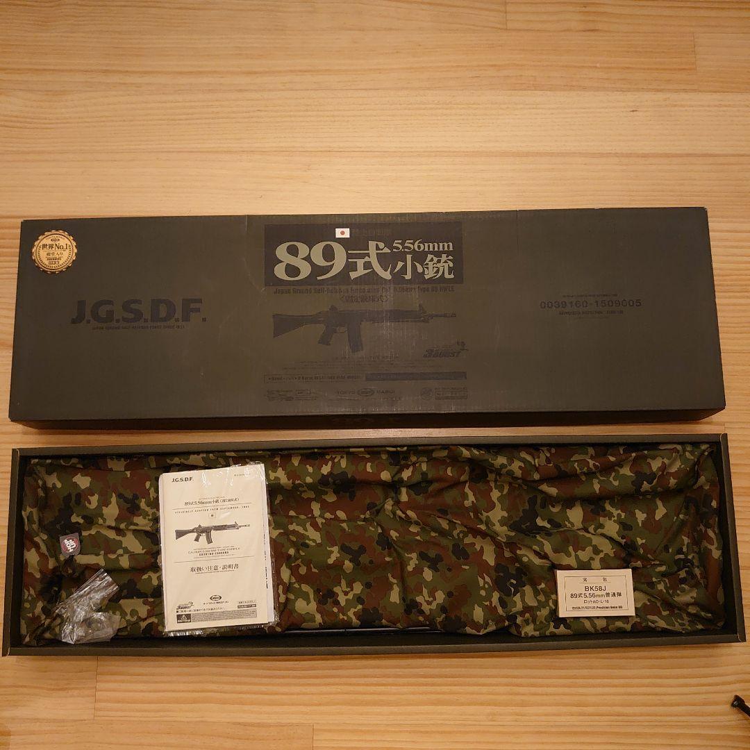 89式小銃 5.56mm 東京マルイ モデルガン 戦人3点ストラップ付き 自衛隊