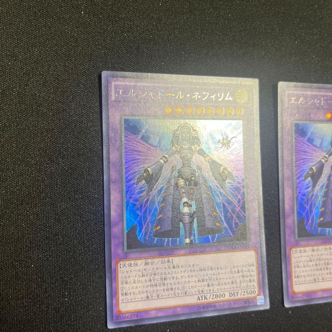 エルシャドールネフィリム アジア版 シークレット 2枚 遊戯王 DUEA型番