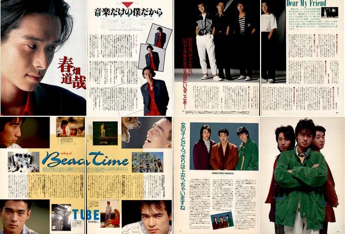 TUBE チューブ 雑誌 切り抜き 200P 貴重デビュー～ 前田亘輝 春畑道哉
