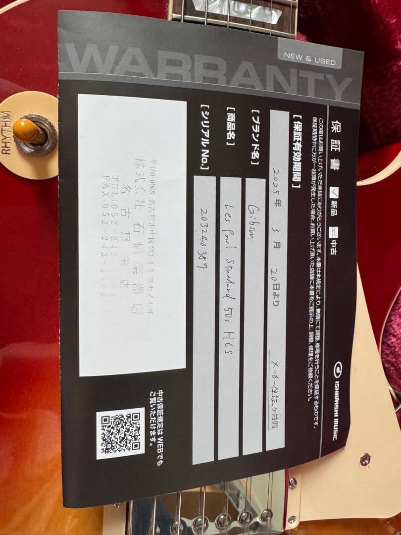 Gibson Les Paul Standard ’50s 純正ハードケース付き
