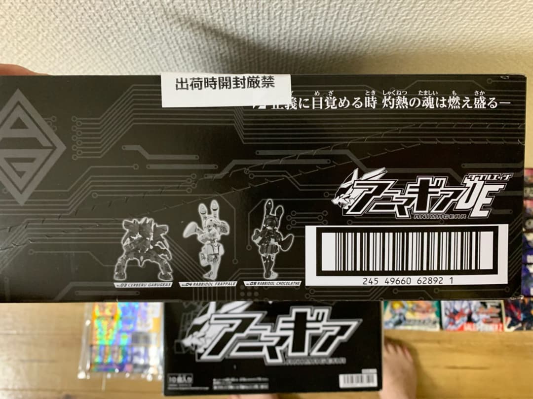 アニマギア　86体