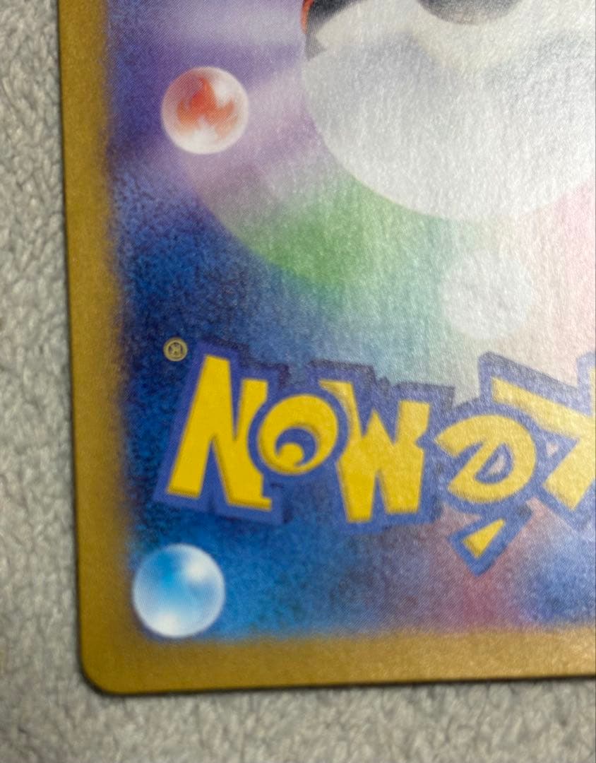 ゲッコウガex SAR クリムゾンヘイズ