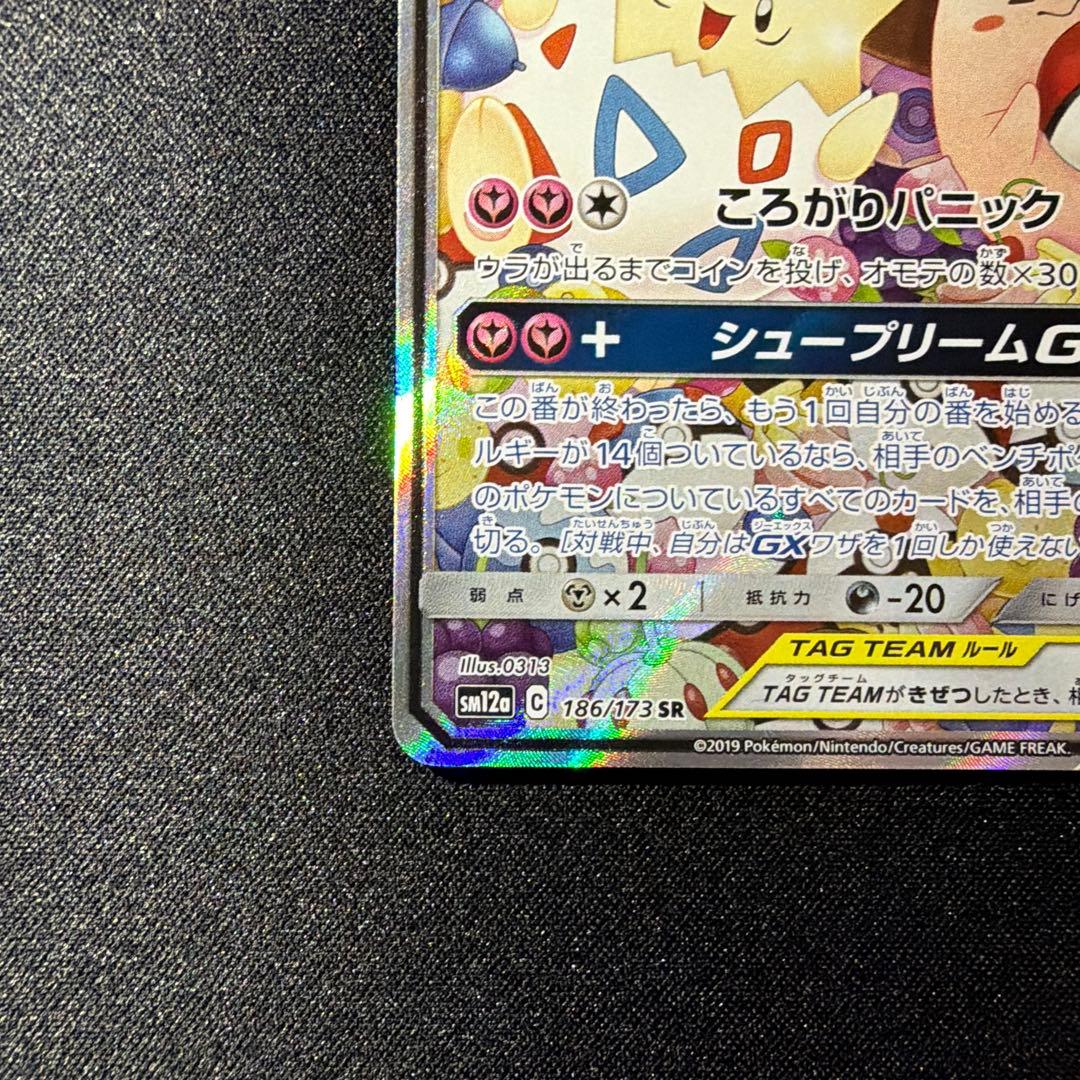 トゲピー&ピィ&ププリンGX SA(SR) SM12a