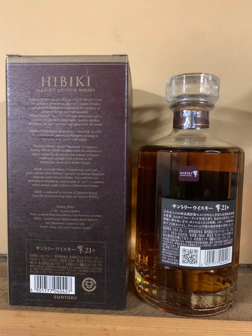 響 Hibiki 21年 ウイスキー サントリー ③