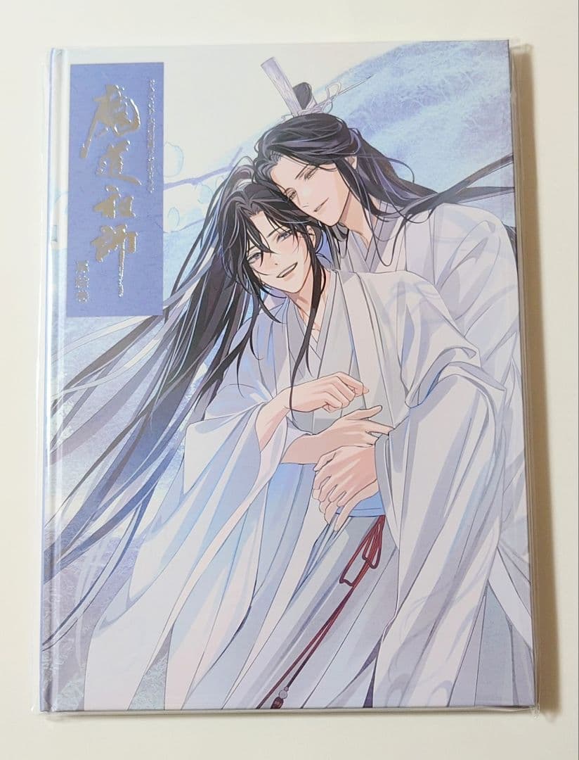 魔道祖師 サントラ 公式茶屋限定盤 有償特典 扉絵巻 扉絵画集