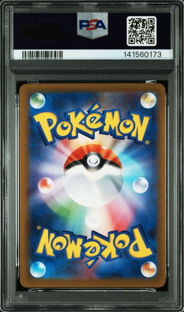 PSA10 ポケモンカード ピカチュウex SAR MEGAドリームex