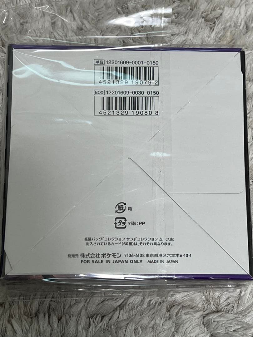【シュリンクなし】ポケカ コレクションムーン ワンボックス